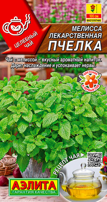 Мелисса лекарственная Пчелка (0,1г) - семена Аэлита