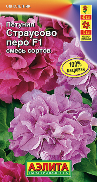 Петуния Страусово Перо, смесь F1 (5 семян) - семена Аэлита