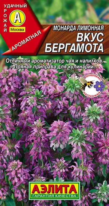 Монарда лимонная Вкус Бергамота (0,02г) - семена Аэлита