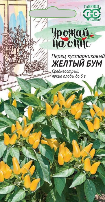Перец кустарниковый Желтый Бум (0,1г) - семена Гавриш