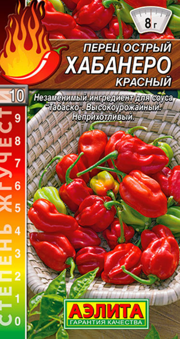 Перец острый Хабанеро Красный (20 семян) - семена Аэлита