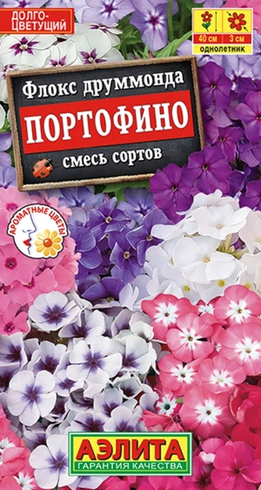 Флокс Портофино, смесь (0,1г) - семена Аэлита