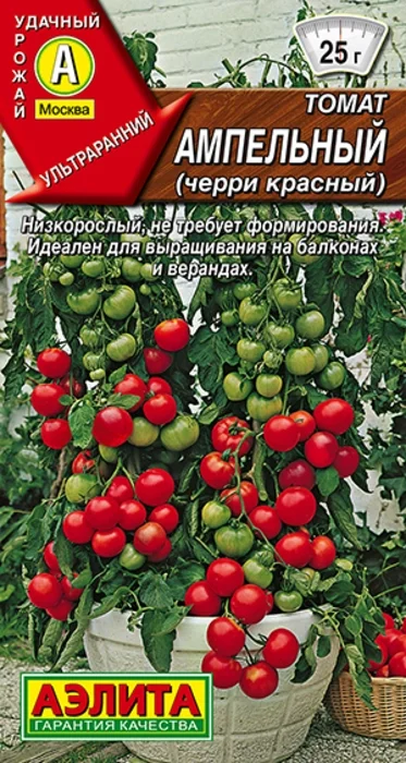 Томат Ампельный (Черри Красный) (10 семян) - семена Аэлита