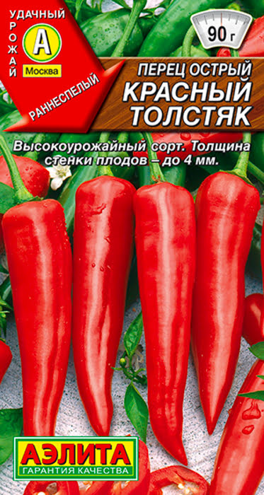 Перец острый Красный Толстяк (20 семян) - семена Аэлита