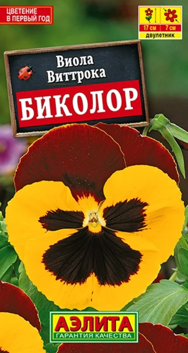 Виола Биколор (20 семян) - семена Аэлита