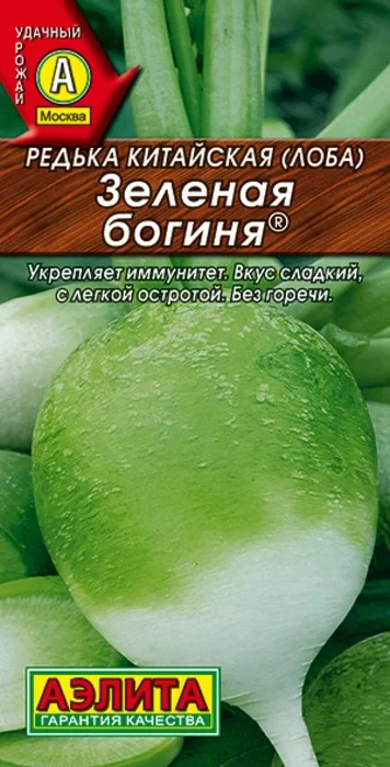 Редька китайская Зеленая Богиня (1г) - семена Аэлита