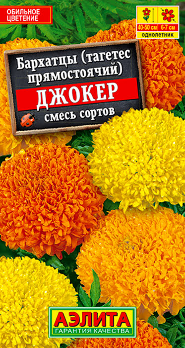 Бархатцы Джокер, смесь (0,1г) - семена Аэлита