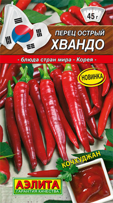 Перец острый Хвандо (0,2г) - семена Аэлита