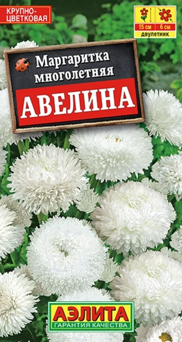 Маргаритка Авелина (0,05г) - семена Аэлита