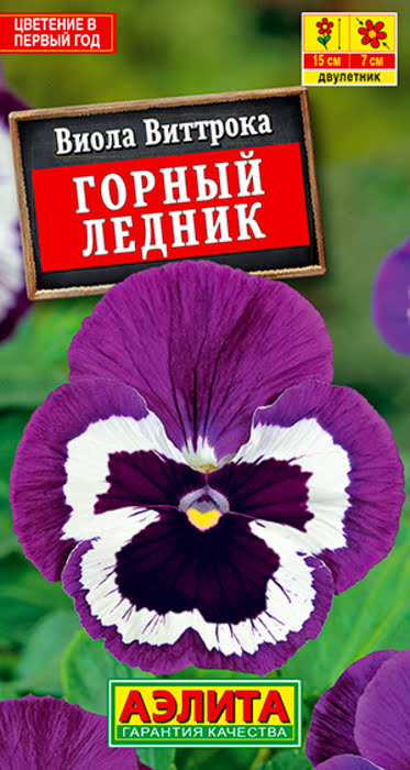 Виола Горный Ледник (0,1г) - семена Аэлита