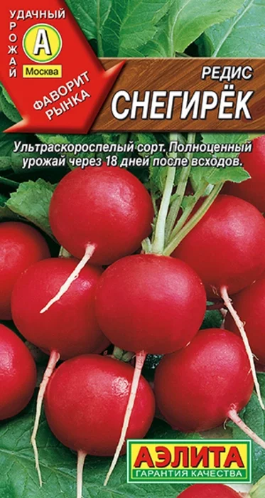 Редис Снегирек (2г) - семена Аэлита