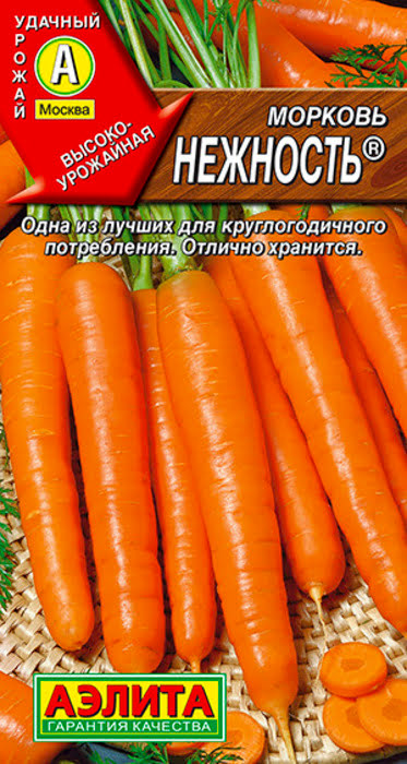 Морковь Нежность (2г) - семена Аэлита