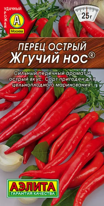 Перец острый Жгучий Нос (20 семян) - семена Аэлита