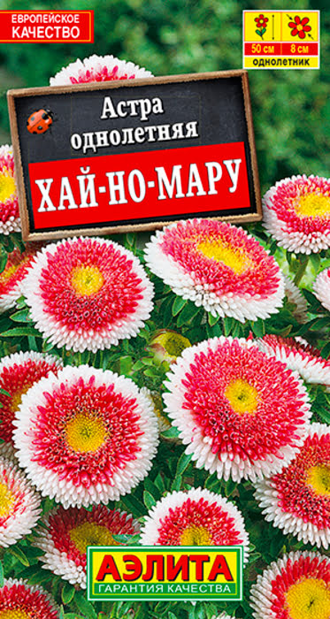 Астра Хай-Но-Мару Помпонная (0,1г) - семена Аэлита