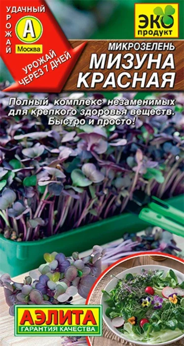 Микрозелень Мизуна Красная (3г) - семена Аэлита