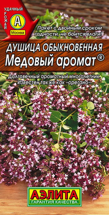Душица обыкновенная Медовый Аромат (0,05г) - семена Аэлита