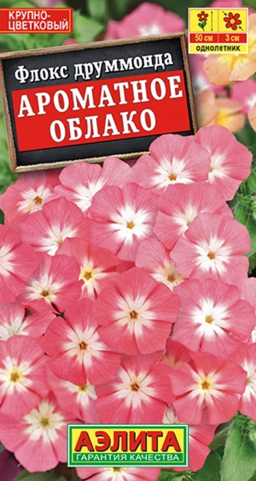 Флокс Ароматное Облако (0,2г) - семена Аэлита