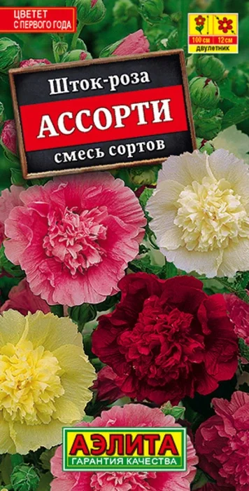 Шток-Роза Ассорти, смесь (15 семян) - семена Аэлита