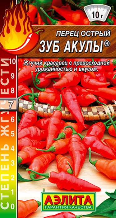 Перец острый Зуб Акулы (20 семян) - семена Аэлита