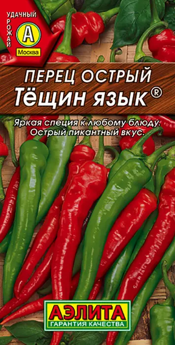 Перец острый Тещин Язык (20 семян) - семена Аэлита