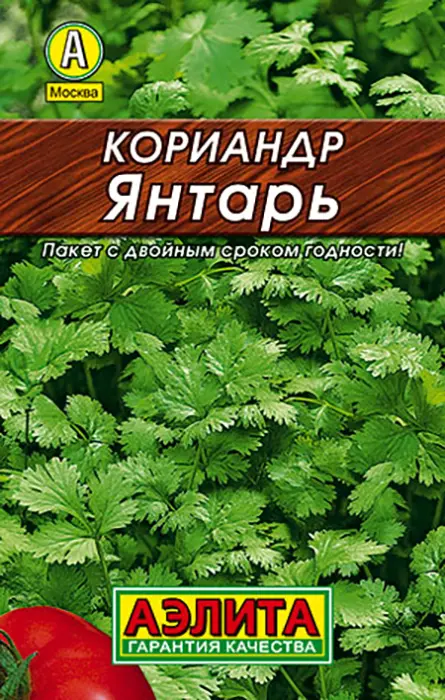 Кориандр овощной Янтарь (3г) - семена Аэлита серия ЛИДЕР