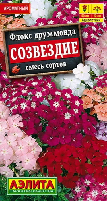 Флокс друммонда Созвездие, смесь (0,3г) - семена Аэлита