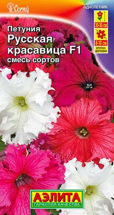 Петуния Русская Красавица, смесь F1 (7 семян) - семена Аэлита