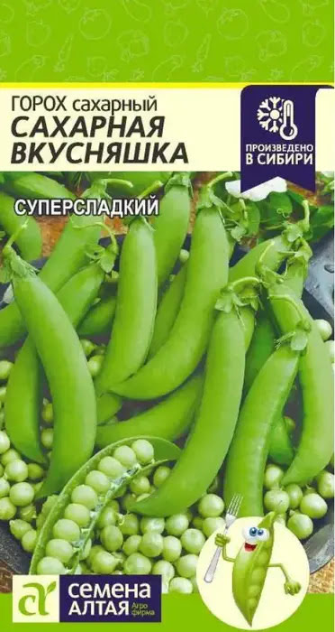 Горох Сахарная Вкусняшка (10г) - семена Алтая