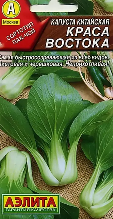 Капуста китайская Краса Востока (0,3г) - семена Аэлита