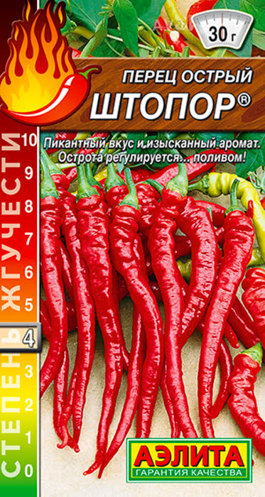 Перец острый Штопор (20 семян) - семена Аэлита