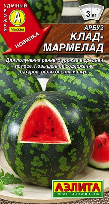 Арбуз Клад-Мармелад (1г) - семена Аэлита