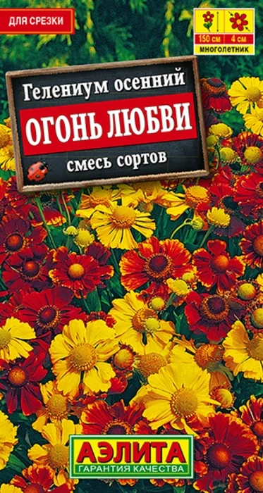 Гелениум Огонь Любви, смесь (30 семян) - семена Аэлита