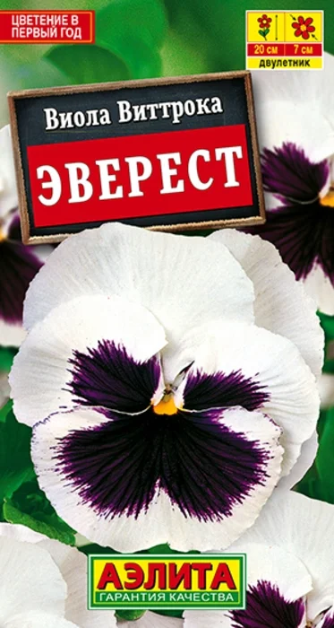 Виола Эверест (20 семян) - семена Аэлита