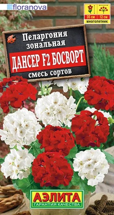 Пеларгония Дансер Босворт F2, смесь  (5 семян) - семена Аэлита