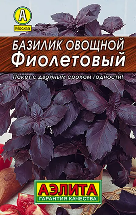 Базилик овощной Фиолетовый (0,2г) - семена Аэлита серия ЛИДЕР