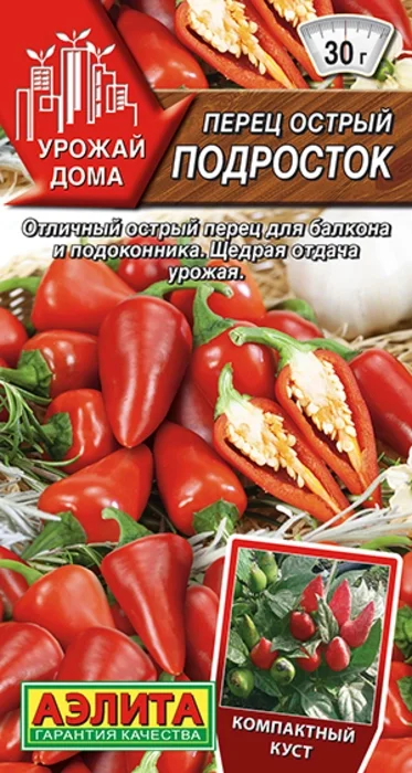 Перец острый Подросток (20 семян) - семена Аэлита