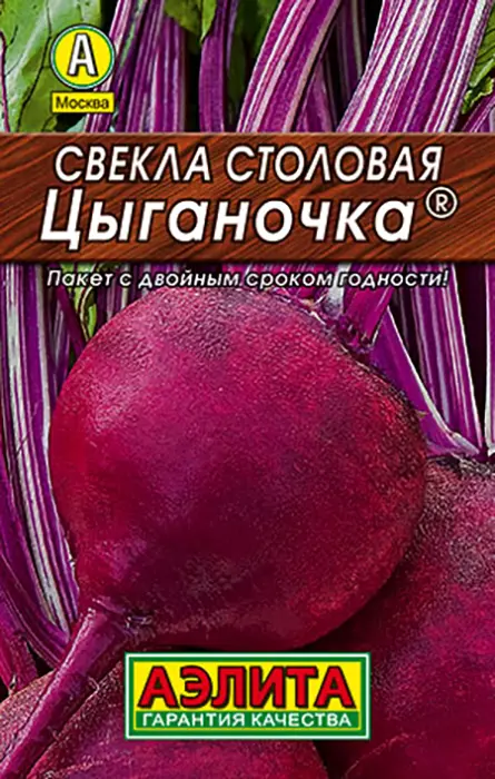 Свекла столовая Цыганочка (2г) - семена Аэлита серия ЛИДЕР