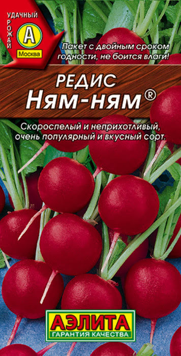 Редис Ням-Ням (2г) - семена Аэлита