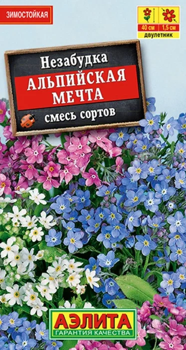 Незабудка Альпийская Мечта, смесь (0,2г) - семена Аэлита