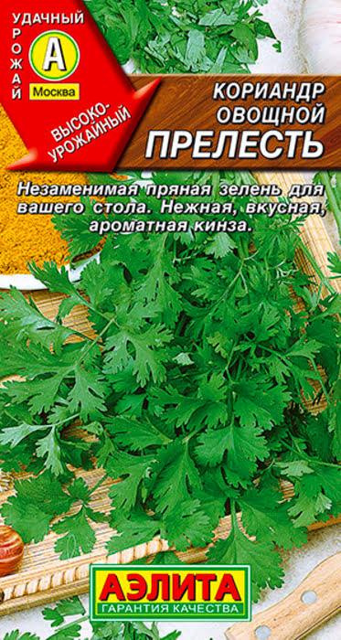 Кориандр овощной Прелесть (3г) - семена Аэлита