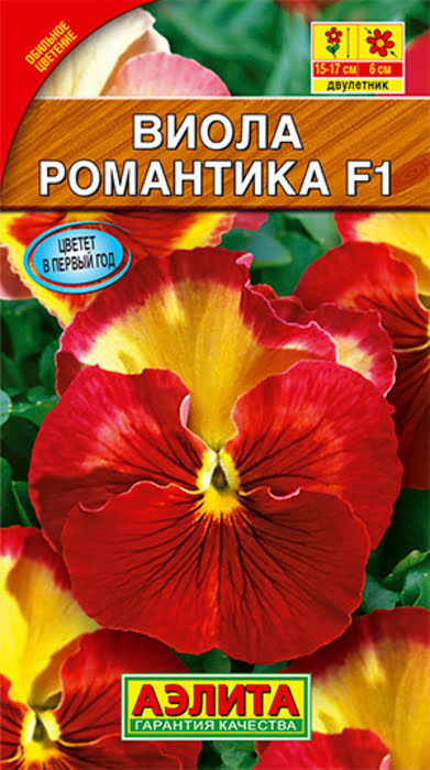 Виола Романтика F1 (7 семян) - семена Аэлита