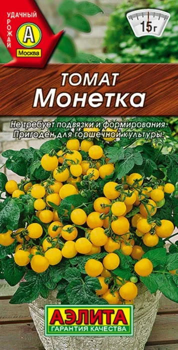 Томат Монетка (20 семян) - семена Аэлита
