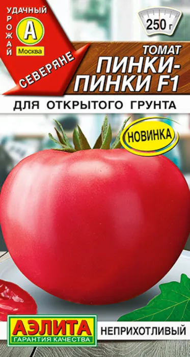 Томат Пинки-Пинки F1 (7 семян) - семена Аэлита