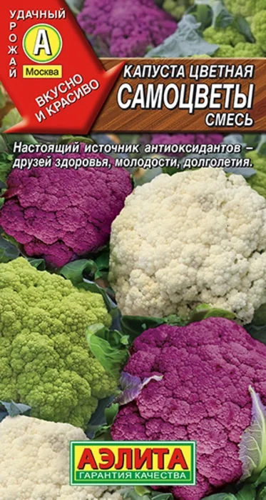 Капуста цветная Самоцветы, смесь (0,2г) - семена Аэлита