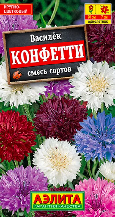 Василек Конфетти, смесь (0,3г) - семена Аэлита