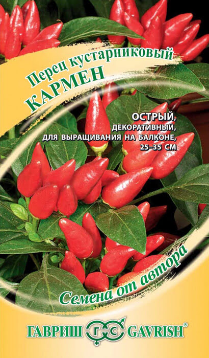 Перец кустарниковый Кармен (5 семян) - семена Гавриш