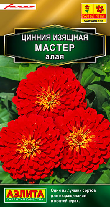 Цинния Мастер Алая (12 семян) - семена Аэлита