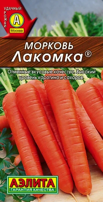 Морковь Лакомка (2г) - семена Аэлита