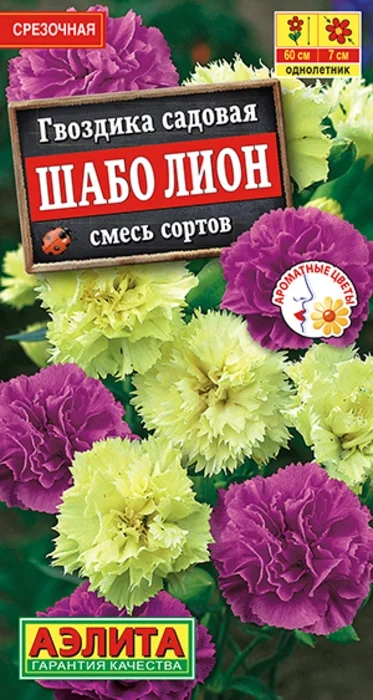 Гвоздика Шабо Лион, смесь (0,05г) - семена Аэлита