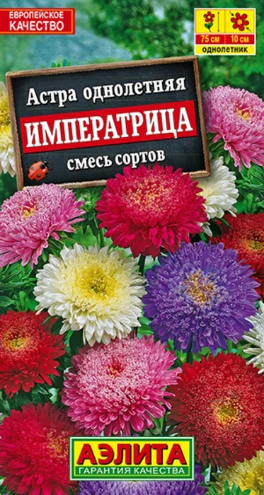 Астра Императрица, смесь (0,2г) - семена Аэлита
